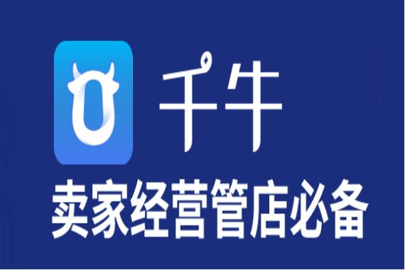 千牛卖家中心入口及进入方法