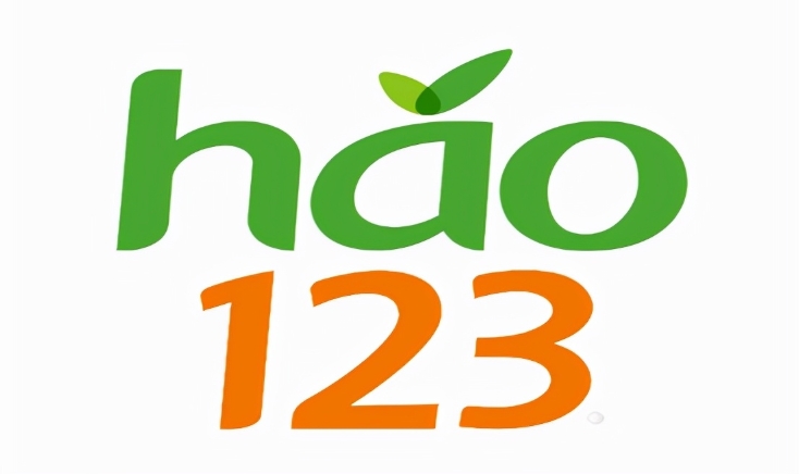 hao123网址主页入口 hao123网址主页进入
