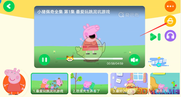 爱奇艺奇巴布开启宝宝锁教程