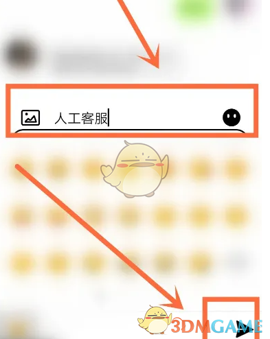 《积目》账号解封方法