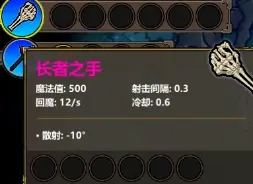 魔法工艺肉搏彩虹技能组攻略