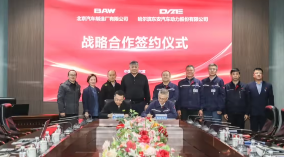 东安动力、北汽制造达成战略合作，共同研发下一代越野车动力系统