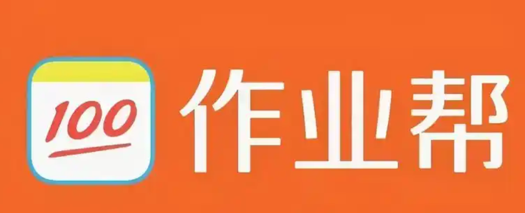 作业帮地理入口官网登录地址