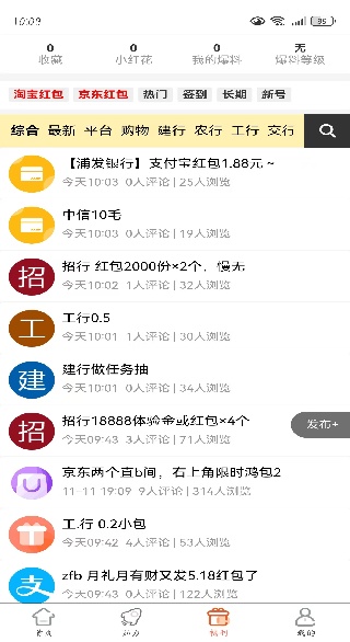柚子快报折扣版 柚子快报app使用指南