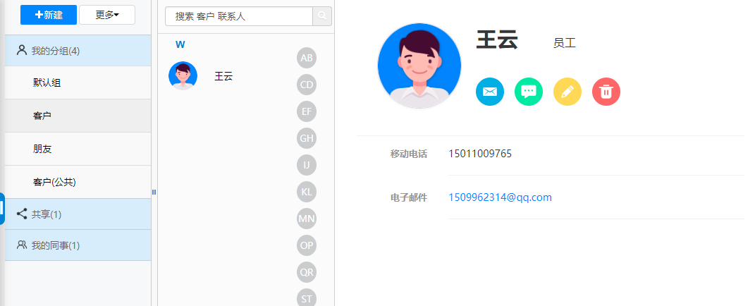 通达OA如何添加用户?操作步骤详解