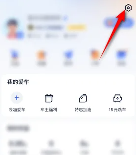 关闭《汽车之家》消息推送步骤详解