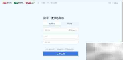 如何注册邮箱账号