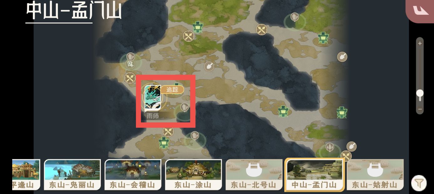 《山海进化录》雨师捕捉位置与获取方法