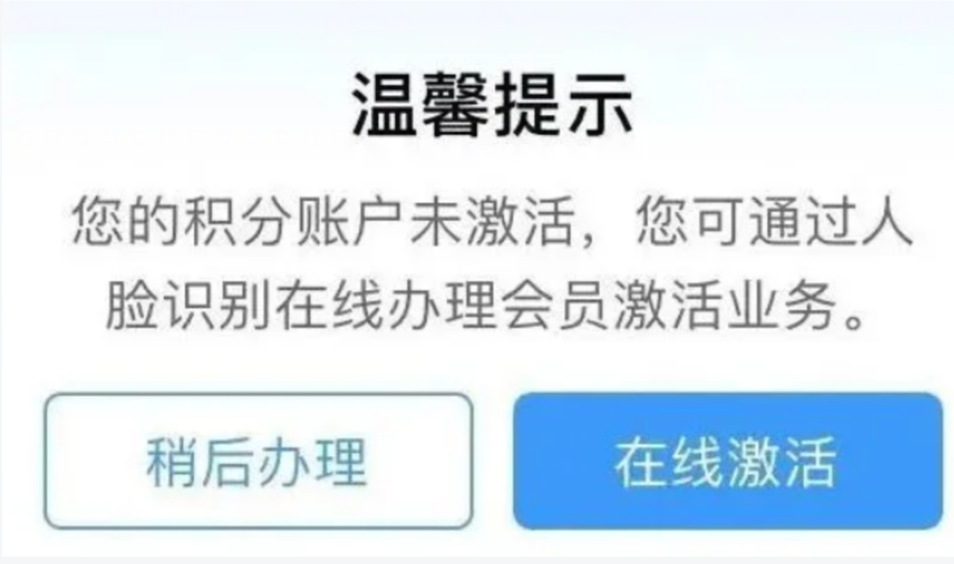 12306积分兑换链接 12306官方换票通道一键进入