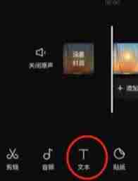 剪映如何识别声音生成字幕