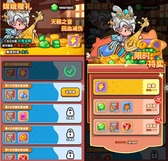 伙伴弹途嫦娥定位及获取方法