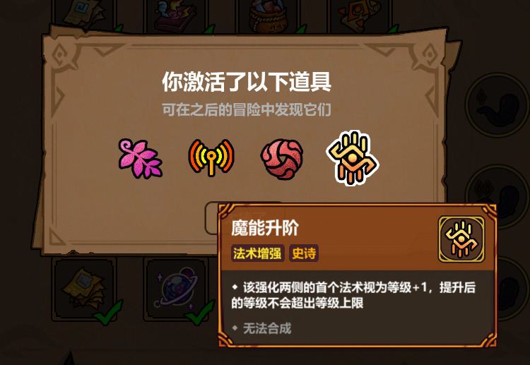 《魔法工艺》游戏套装和部分法术一览