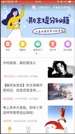 《好分数家长版》添加多个学生方法
