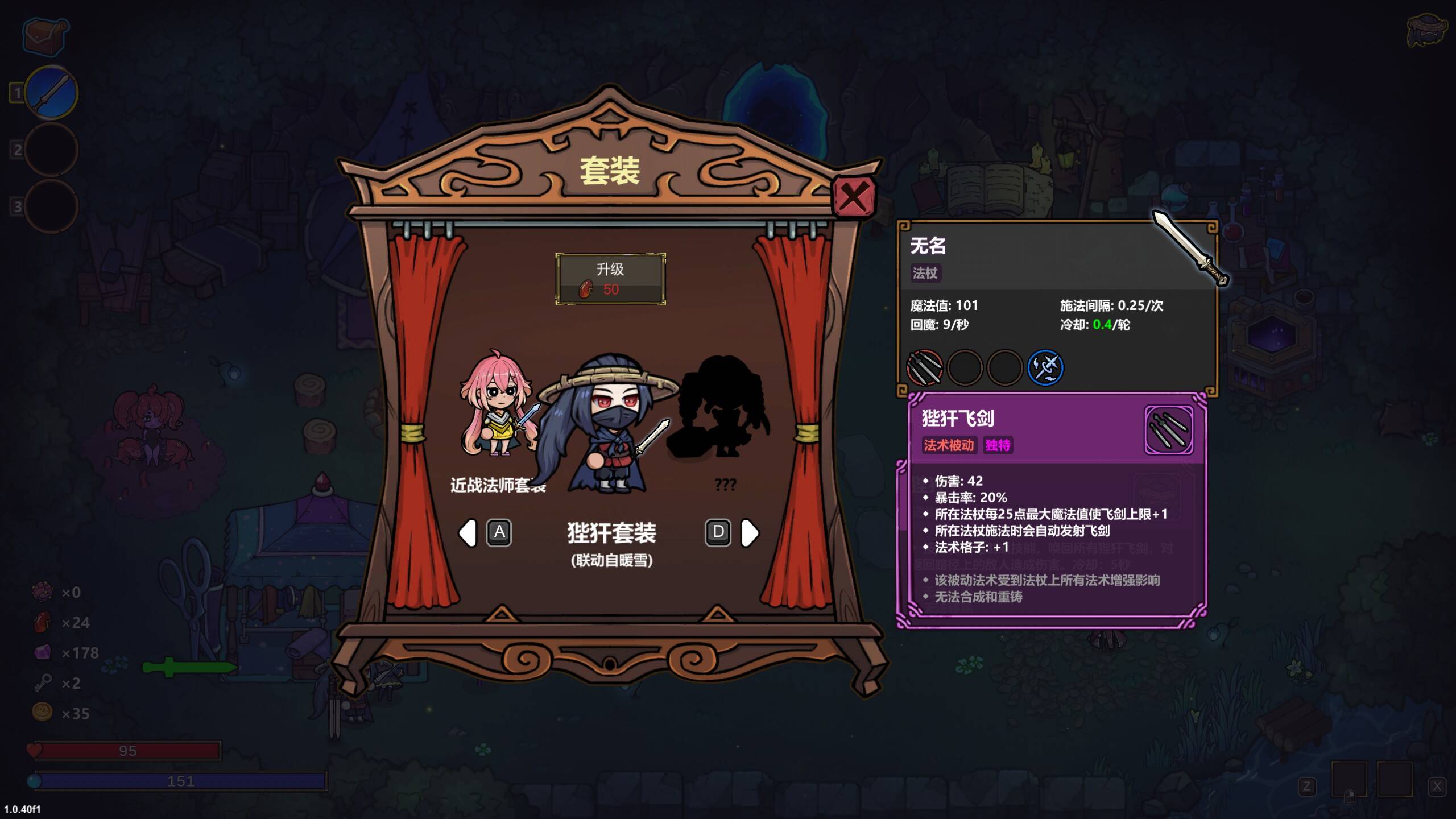 《魔法工艺》暖雪联动职业飞剑流派攻略