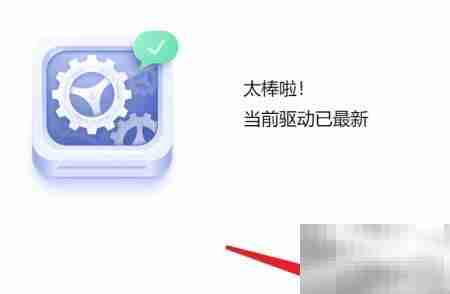 如何查看电脑声卡驱动版本