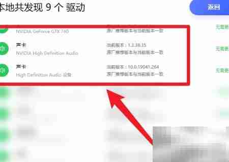 如何查看电脑声卡驱动版本