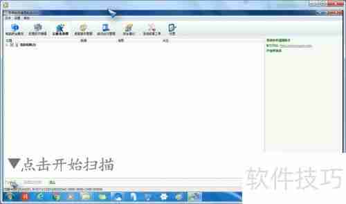 使用恶意软件清理助手清理注册表更彻底