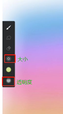 Painter笔刷透明度调整方法详解