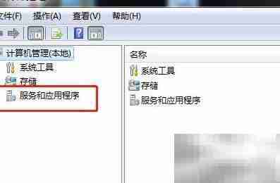 Win7停止COM+系统应用服务