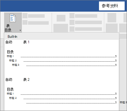 Word文档中怎么插入目录​？Word文档中插入目录的方法​