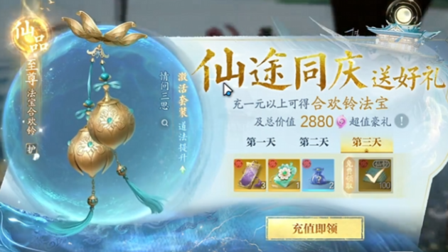 《诛仙2》月卡价格介绍