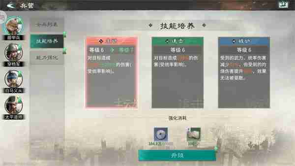 三国天下归心士兵培养攻略分享