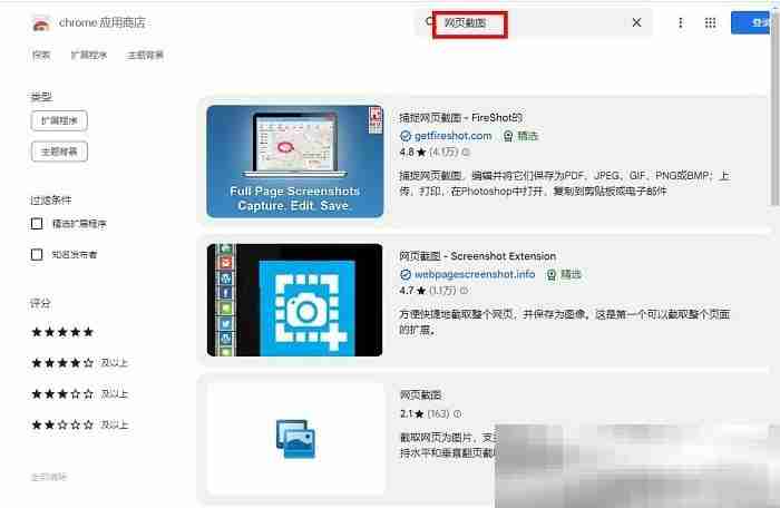 谷歌浏览器怎么截图?(chrome浏览器截图教程)