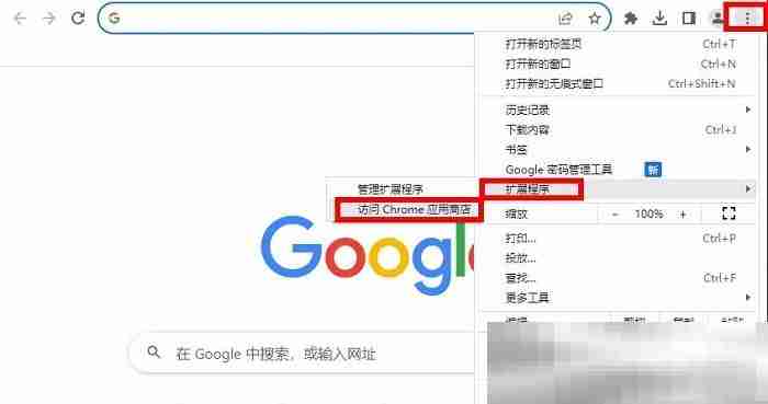 谷歌浏览器怎么截图?(chrome浏览器截图教程)