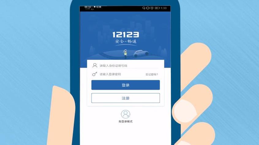 交管12123随手拍奖励是否影响个人信用?