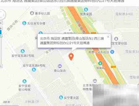 天易学院简介