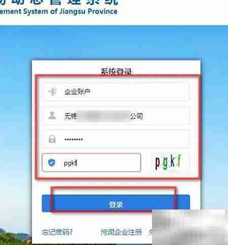 江苏危废转移联单下载