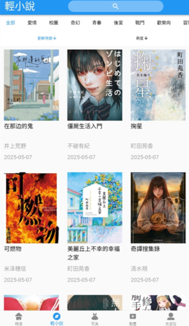拷贝漫画2025最新版本官网入口 拷贝漫画官方正版地址获取