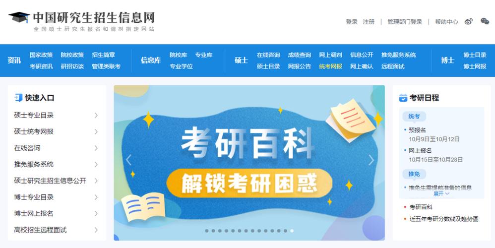 研招网怎么查看历年分数线_研招网分数线查询与参考技巧【技巧】