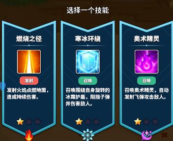 幻想大乱斗新手必选技能推荐