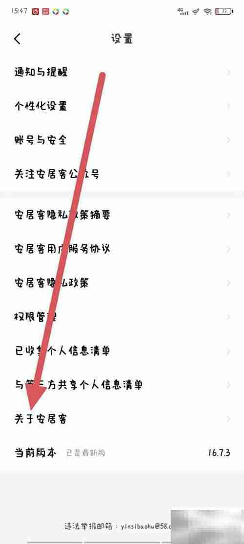安居客简介
