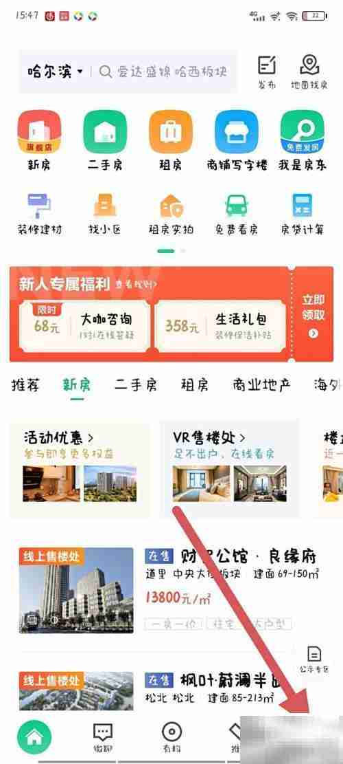 安居客简介