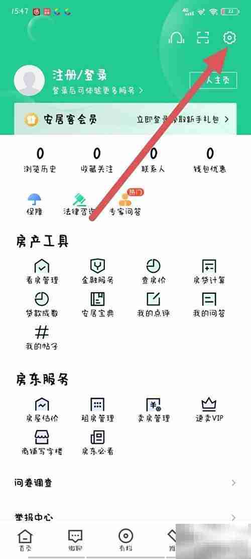 安居客简介