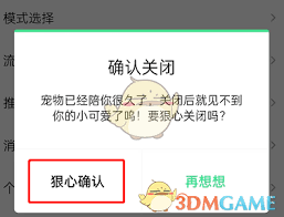 怎么关闭QQ音乐音乐宠物