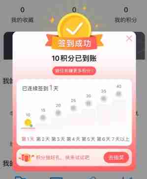 《亿童幼师网校》签到方法介绍