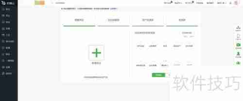 探索SaaS财务软件市场:主流产品一览