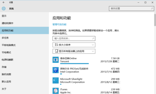 win10优化:更加高级的win10系统优化技巧汇总
