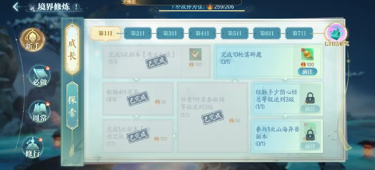 诛仙2升级技巧与经验分享
