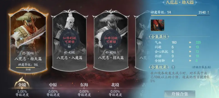《诛仙2》升级攻略