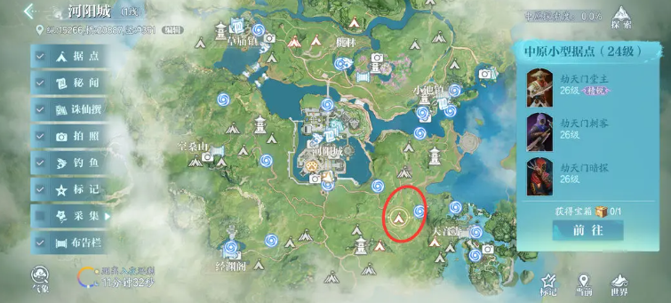 《诛仙2》升级攻略