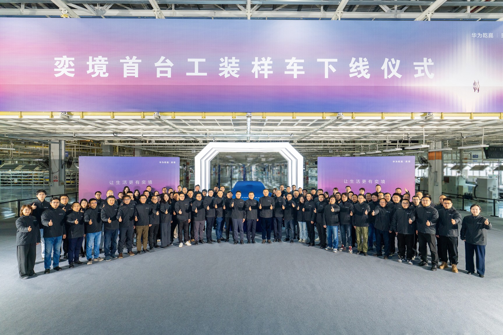 奕境首车量产发布进度加速，首款产品将为全尺寸SUV