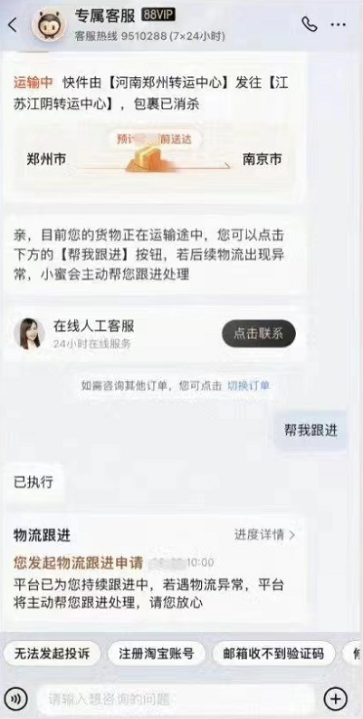淘宝怎么开启物流订单一键托管?淘宝开启物流订单一键托管教程