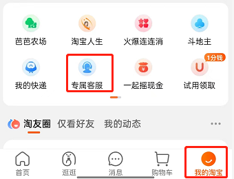 淘宝怎么开启物流订单一键托管?淘宝开启物流订单一键托管教程