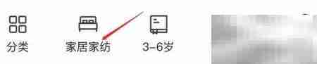 当当网家居家纺查看指南