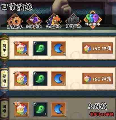 《火影忍者：木叶高手》饰品系统玩法攻略