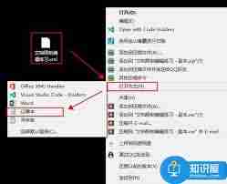 怎么去掉word权限